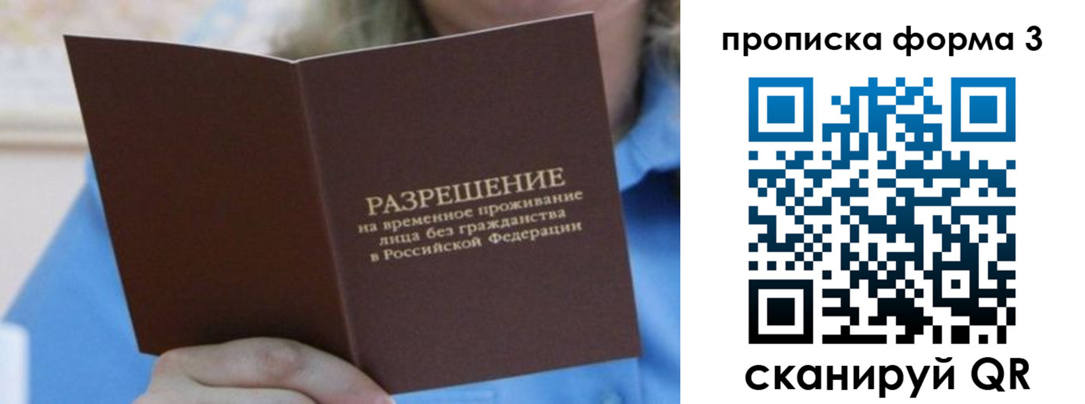 где прописаться в Краснокамске
