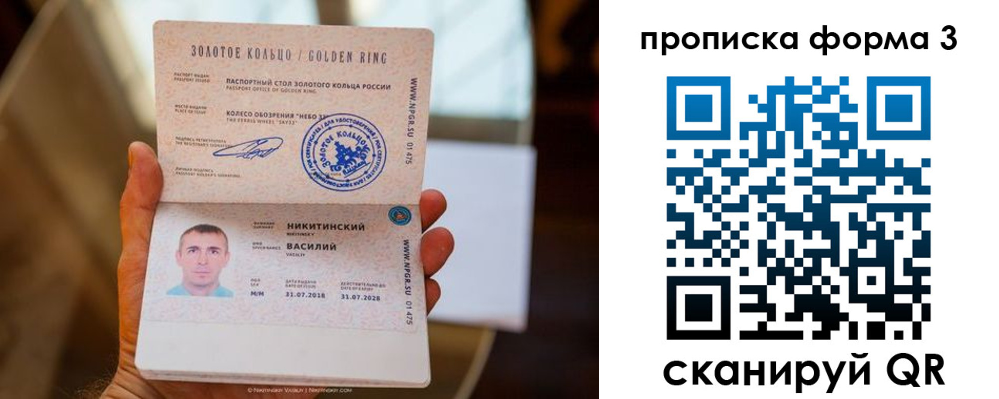 прописка в квартире в Краснокамске